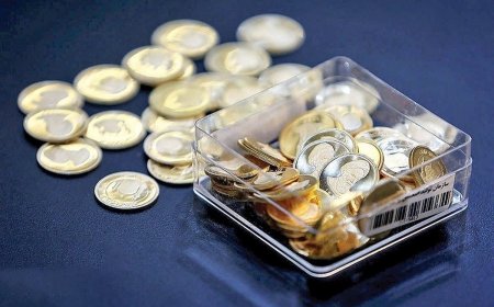 آغاز تحویل سکه اولین حراج از امروز