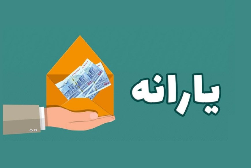 خبر مهم معاون وزیر کار برای یارانه‌بگیران