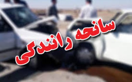 کاهش ۱۰ درصدی میزان تلفات حوادث رانندگی نسبت به سال گذشته