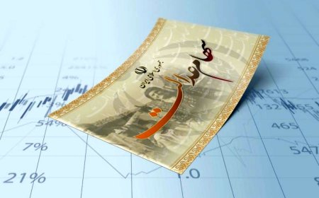 شرط دریافت سود سهام عدالت ۱۴۰۳ اعلام شد
