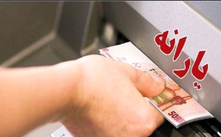 تغییر مهم در فهرست یارانه‌بگیران؛ حذف یارانه نقدی ۲۵ میلیون نفر قطعی شد