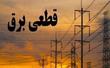 جدول خاموشی‌ های اهواز  برای روز پنجشنبه بیست و هفتم دی ماه منتشر شد