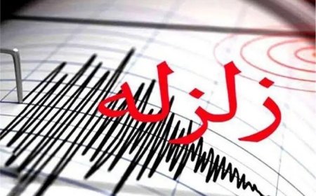 زلزله ۴.۷ ریشتری بوشهر را لرزاند