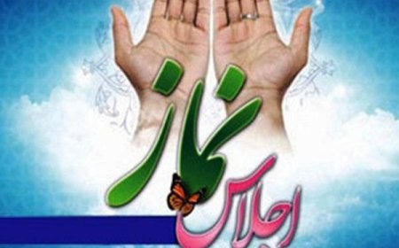 برگزاری اجلاس نماز دانش آموزی در جزیره هرمز