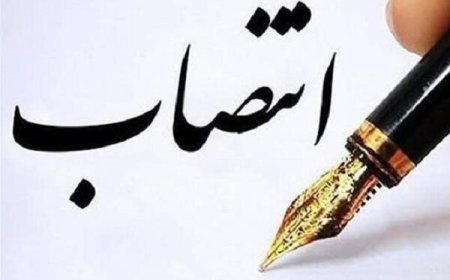 سرپرست راه و شهرسازی استان بوشهر منصوب شد