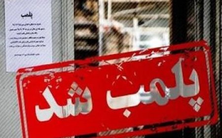 پلمب سه واحد صنفی و یک مرکز غیرمجاز ارائه خدمات بهداشتی دهان و دندان در آبادان