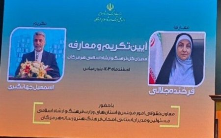 پشتیبانی از هنر هرمزگان، کلید شکوفایی فرهنگی