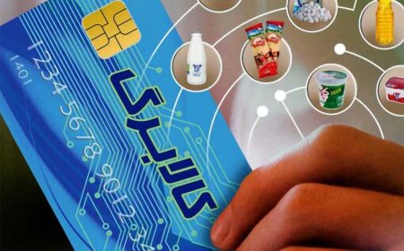 اجرای طرح ملی کالابرگ الکترونیکی دراستان بوشهر ماه رمضان آغاز می‌شود