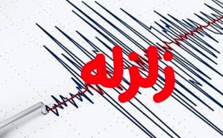 فارس لرزید