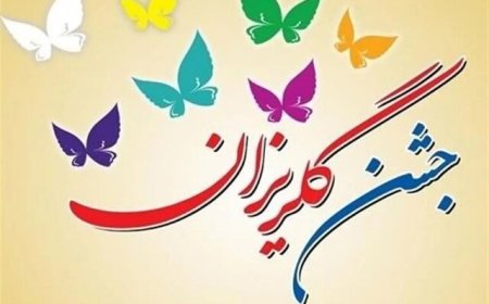 ۹۸ محکوم جرائم غیرعمد چشم انتظار یاری بوشهری‌ها