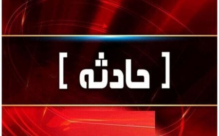 تعداد آسیب دیدگان انفجار اسکله شهید رجایی فعلا مشخص نیست