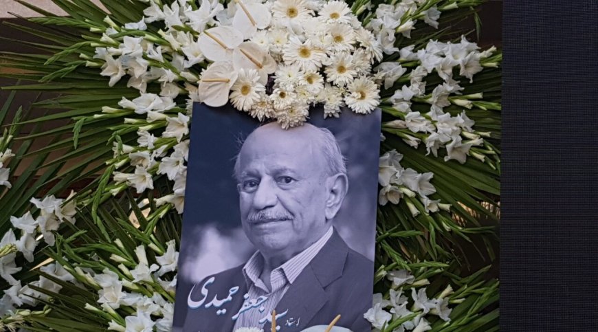 پیکر زنده یاد سید جعفر حمیدی چهره ماندگار ادبیات کشور در بوشهر تشییع شد