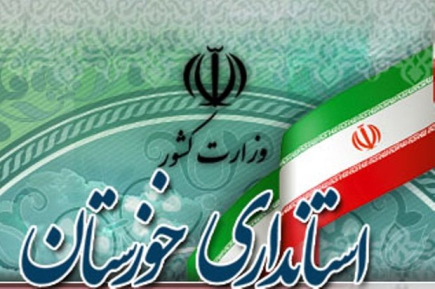 نخستین فرماندار زن خوزستان در دولت چهاردهم منصوب شد