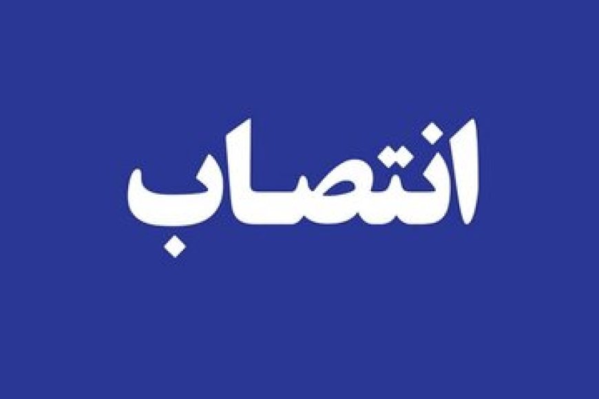 دومین فرماندار زن خوزستانی منصوب شد