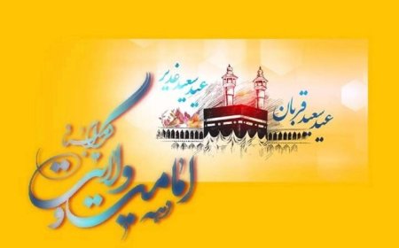 اجرای بیش از ۱۳۰۰ ویژه‌برنامه دهه امامت و ولایت در مساجد فارس