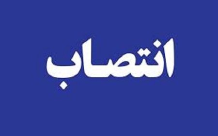 سرپرست فرمانداری شهرستان جویم منصوب شد