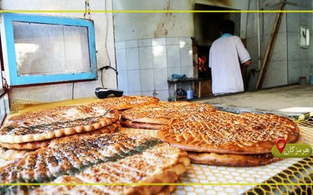 قیمت‌های جدید نان در هرمزگان؛ آغاز اعمال رسمی