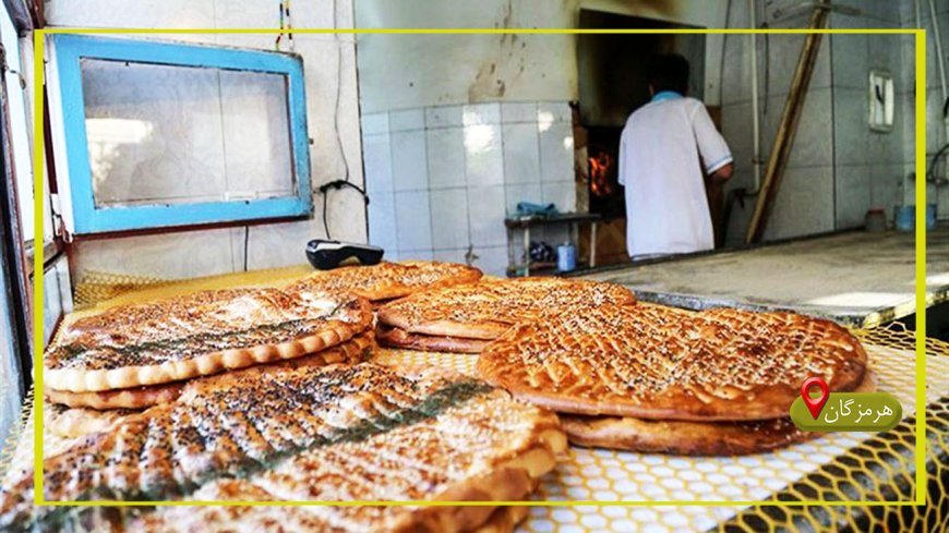 قیمت‌های جدید نان در هرمزگان؛ آغاز اعمال رسمی