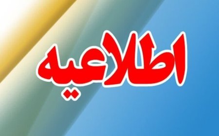 مردم گناوه نگران صدای انفجارهای احتمالی نباشند