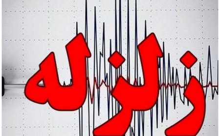 داراب فارس لرزید