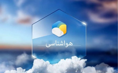هواشناسی بوشهر، شیراز، یاسوج، بندرعباس و اهواز