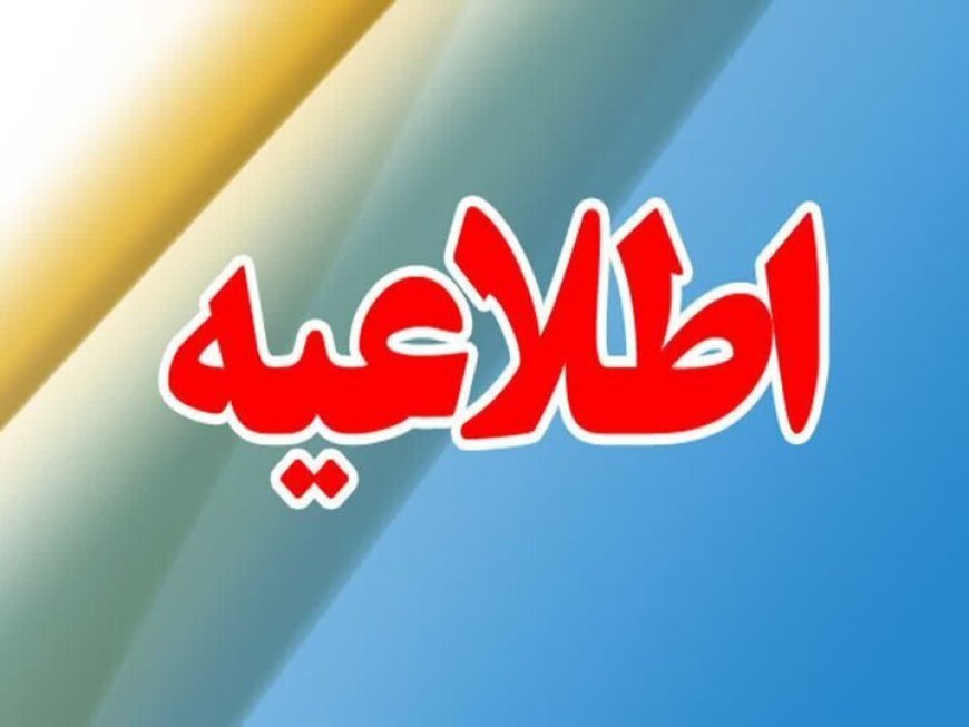 جابجایی در برنامه خاموشی‌ در کهگیلویه و بویراحمد
