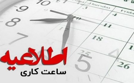 تداوم ساعت کاری ادارات خوزستان تا پایان شهریورماه