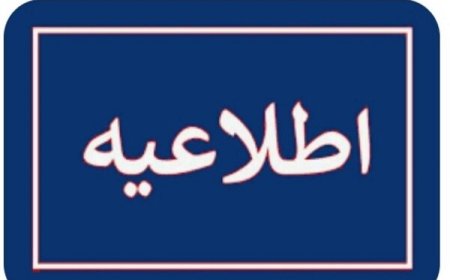 احتمال شنیده شدن صدای انفجار در جاسک؛ مردم نگران نباشند