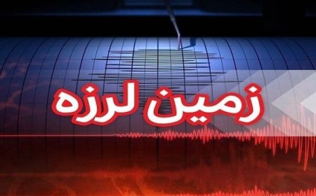 وقوع دو زمین‌لرزه در غرب هرمزگان