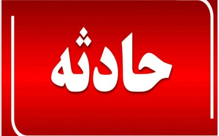 نجات پنج سرنشین خودرو گرفتار در رودخانه جنگل گلوبردکان شهر ریز