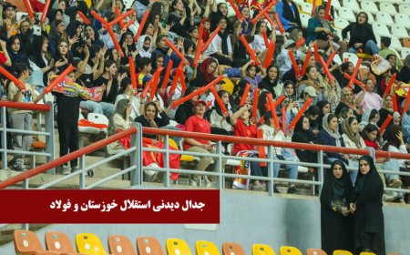 جدال دیدنی استقلال خوزستان و فولاد در شهرآورد اهواز