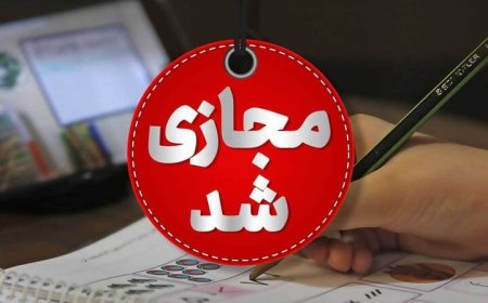 مدارس هرمزگان تا ۹ آذر غیر حضوری شدند