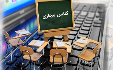 آغاز آموزش مجازی دانشگاه‌ها از امروز