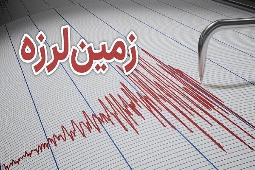 محمله فارس لرزید