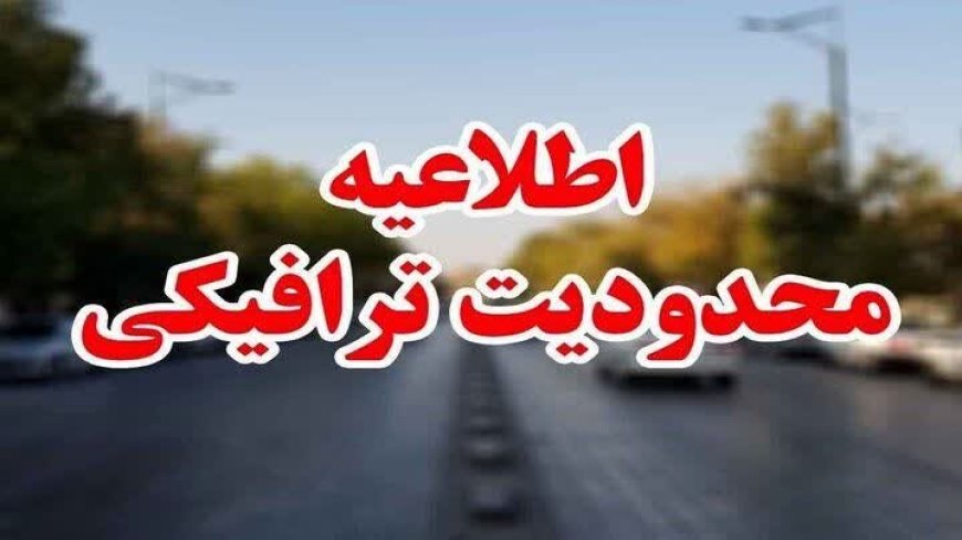 محدودیت ترافیکی مراسم تشییع شهدا در بندرعباس اعلام شد