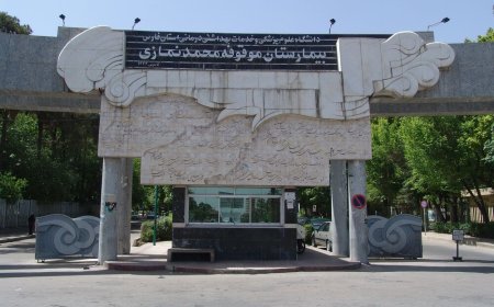 بیمارستان‌های موقوفه فارس آماده پذیرش بیماران از سراسر کشور
