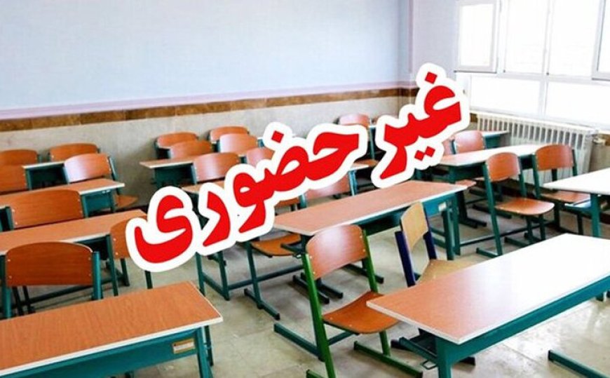 فعالیت مدارس و دانشگاه‌های فارس تا پایان هفته مجازی شد