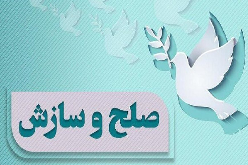صلح و سازش در پرونده قتل ۲۰ ساله در بشاگرد