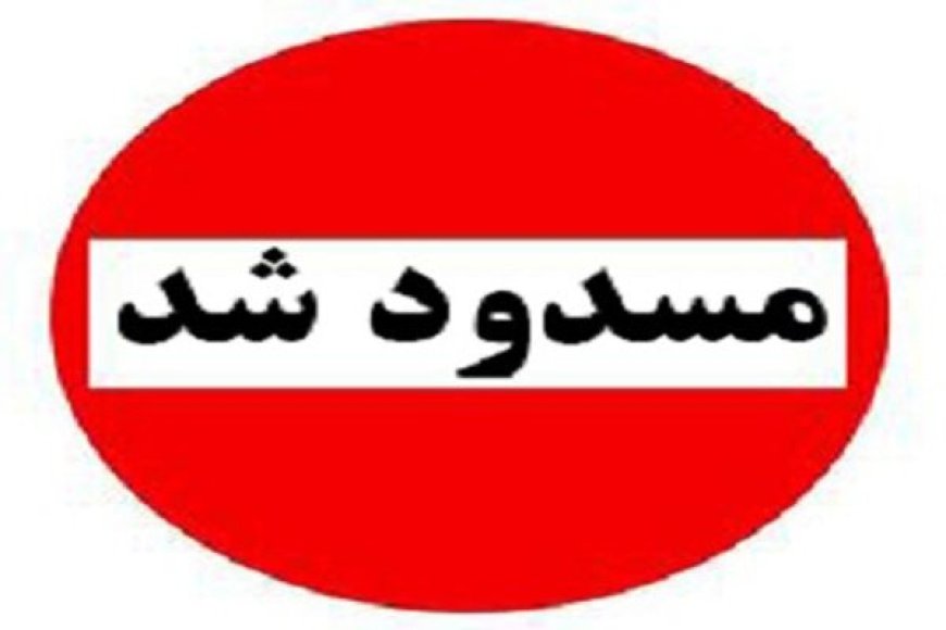 مسیر خمیر _ بندرعباس به دلیل طغیان رودخانه مسدود شد