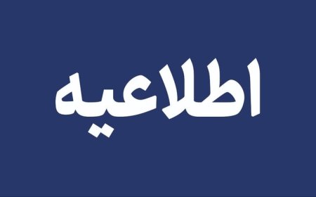 امتحانات دانشگاه آزاد در هرمزگان مجازی شد