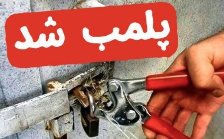 پلمب ۲ حجره گران‌فروش در میدان میوه و تره‌بار بندرعباس