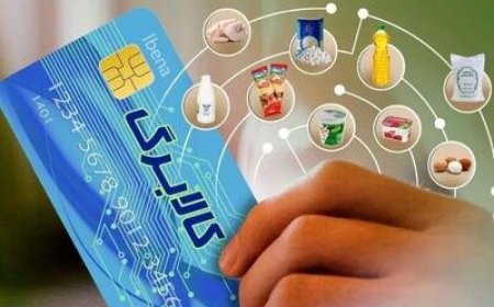 زمان استفاده از کالابرگ برای بازنشستگان اعلام شد/فعال شدن اعتبار ثبت‌نام‌کنندگان ظرف ۲هفته