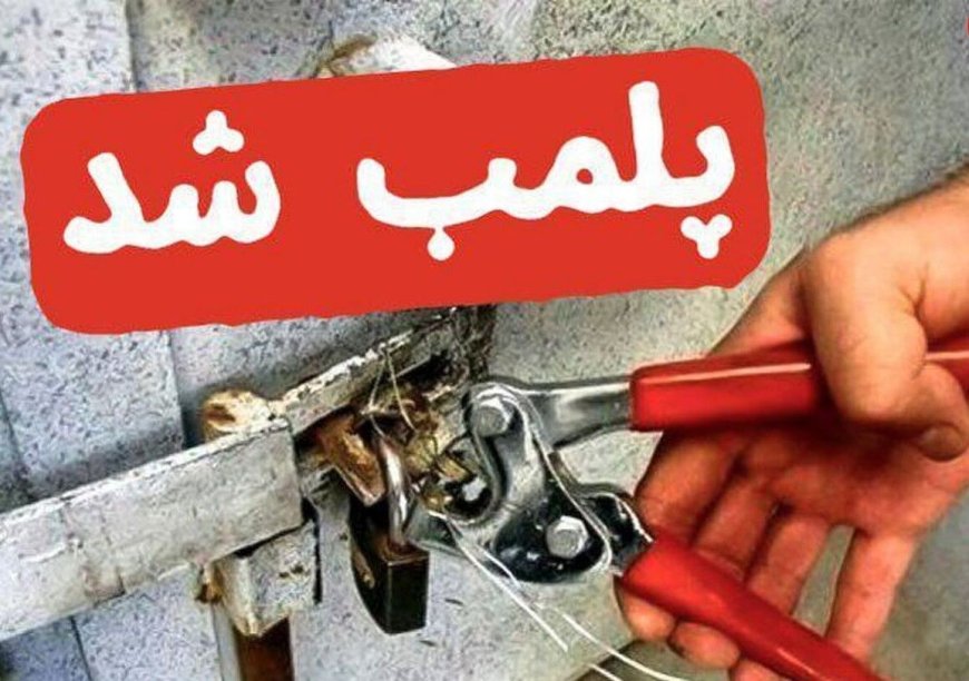 پلمب ۲ حجره گران‌فروش در میدان میوه و تره‌بار بندرعباس