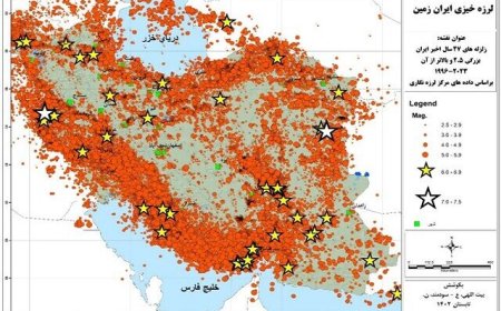 استان‌های هرمزگان و بوشهر روی خط زلزله