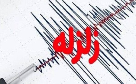 گله دار فارس لرزید