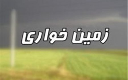 بیش از ۳ هکتار از اراضی ملی بندرعباس از چنگ زمین‌خواران آزاد شد
