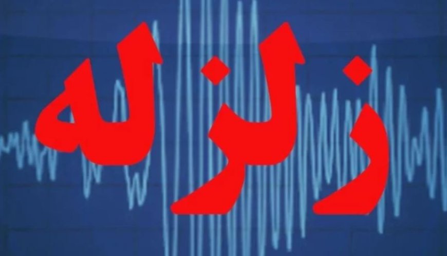 زلزله 5.2 ریشتری در عسلویه