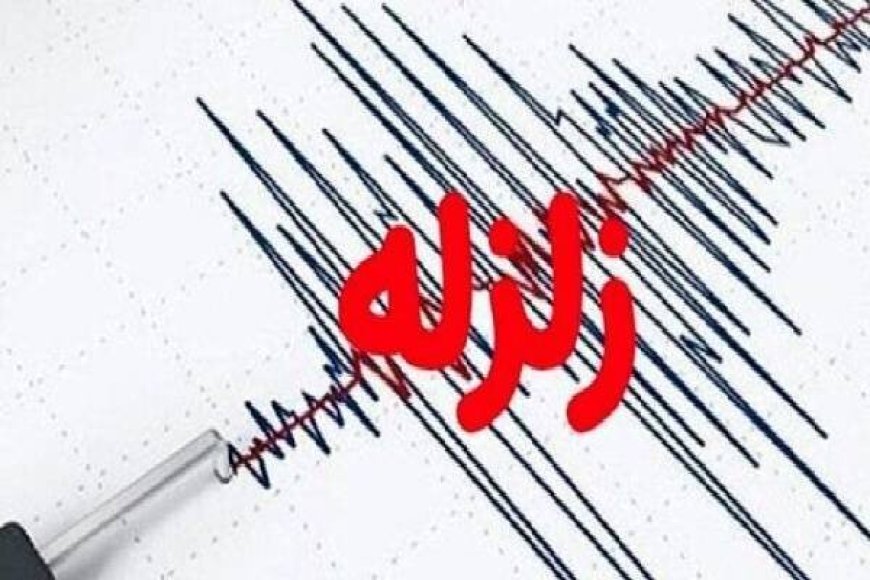 وقوع زلزله ۴ ریشتری در عسلویه