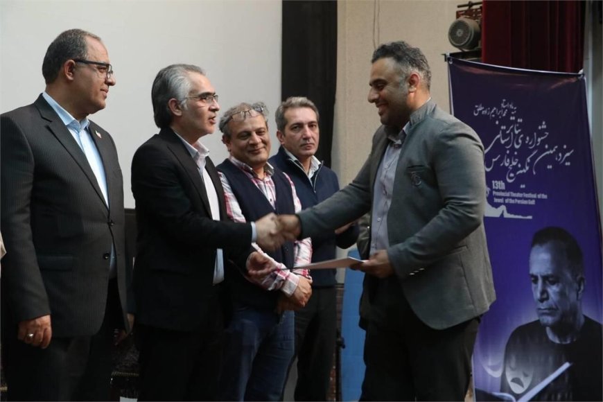 برگزیدگان سیزدهمین جشنواره تئاتر استانی «نگین خلیج فارس» معرفی شدند