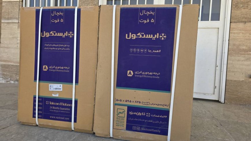 اهدای چهار دستگاه یخچال به بیمارستان آباده